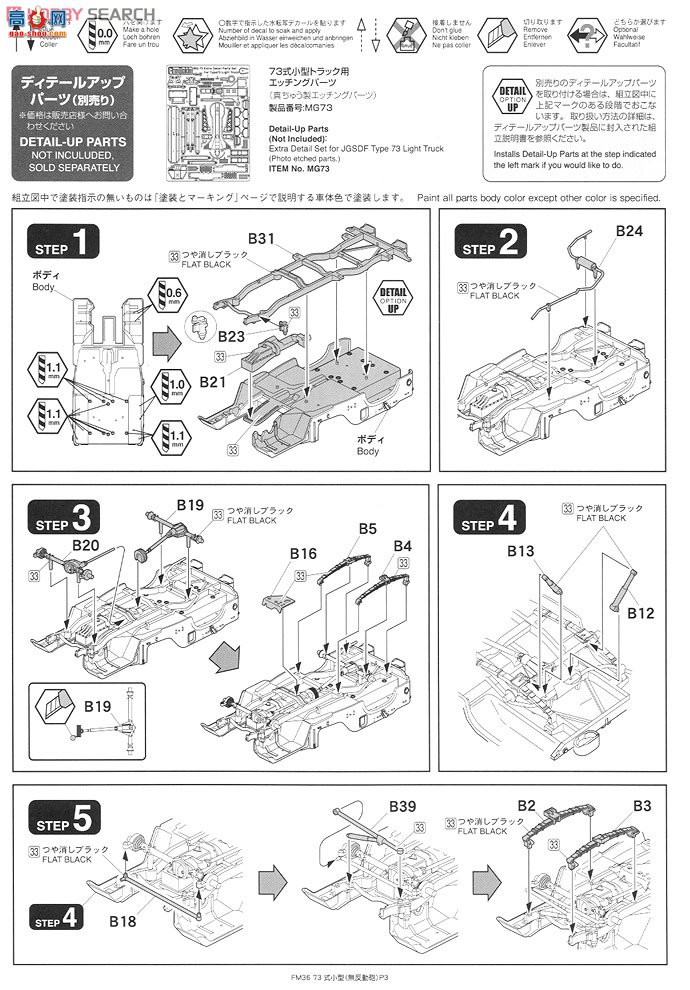 FineMolds  FM36 ½73ʽῨװ޺ڣ