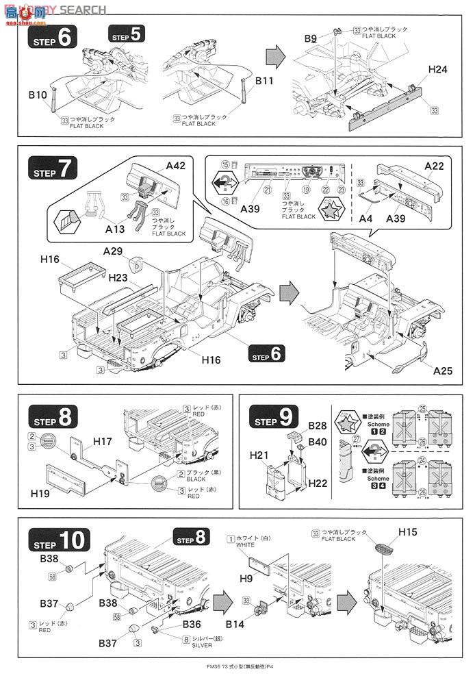 FineMolds  FM36 ½73ʽῨװ޺ڣ
