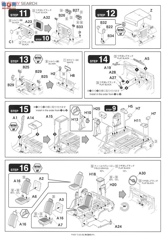 FineMolds  FM36 ½73ʽῨװ޺ڣ