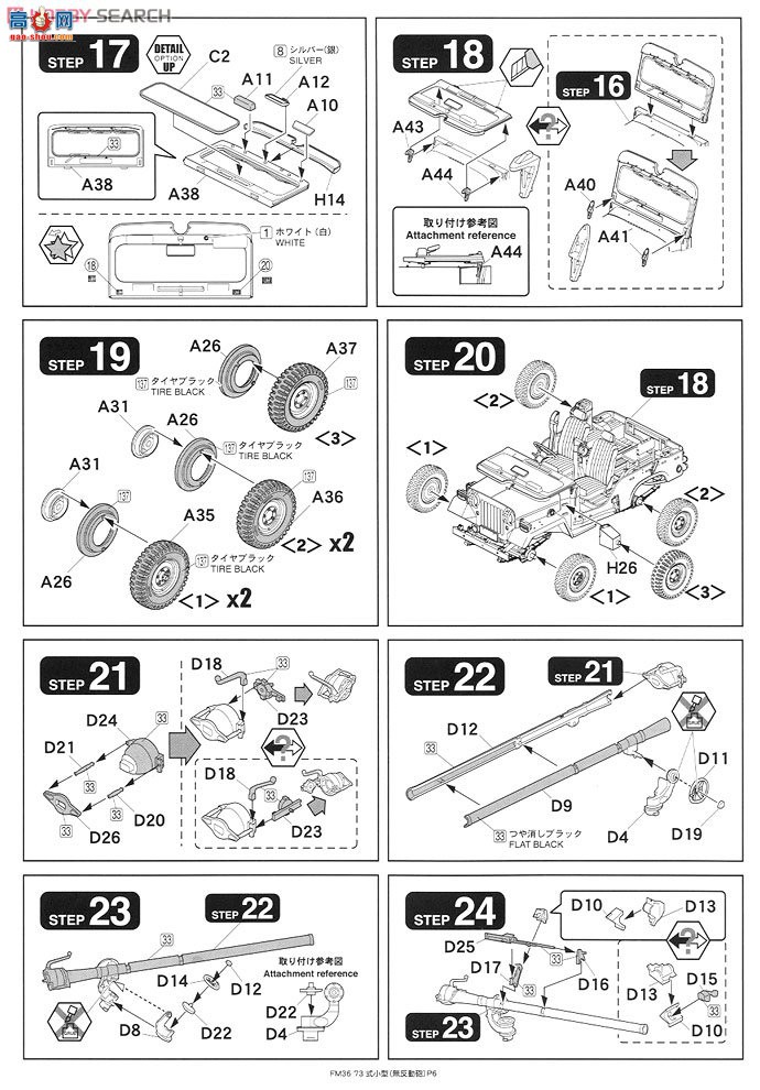 FineMolds  FM36 ½73ʽῨװ޺ڣ