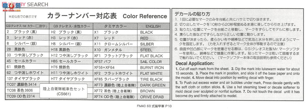 FineMolds װ�׳� FM40 ½��������60ʽװ�׳�