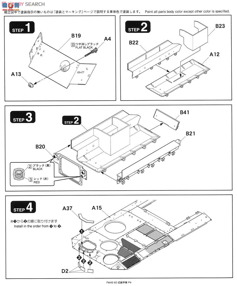 FineMolds װ�׳� FM40 ½��������60ʽװ�׳�