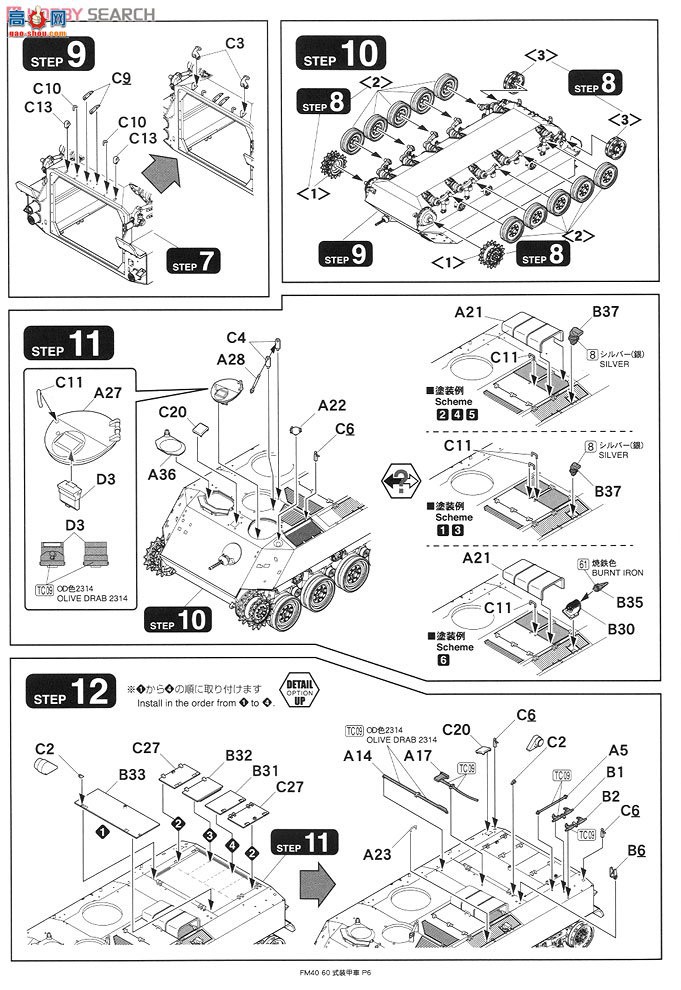FineMolds װ�׳� FM40 ½��������60ʽװ�׳�