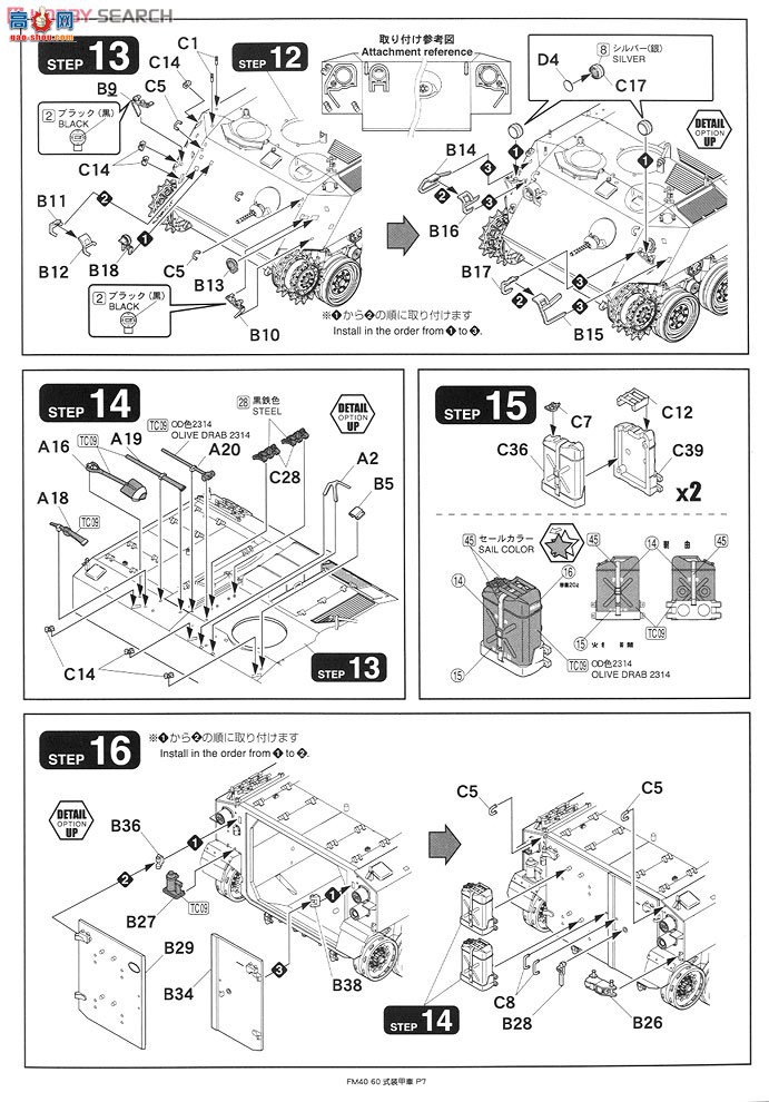 FineMolds װ�׳� FM40 ½��������60ʽװ�׳�