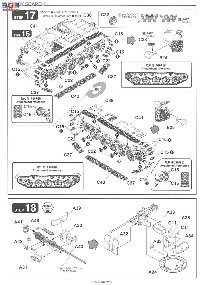 FineMolds װ�׳� FM40 ½��������60ʽװ�׳�