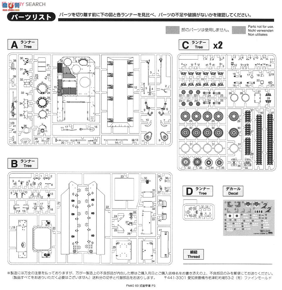 FineMolds װ�׳� FM40 ½��������60ʽװ�׳�