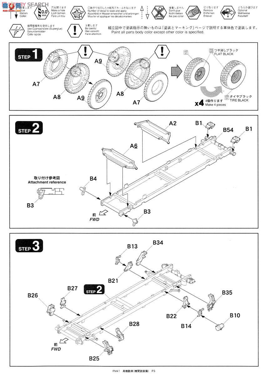 FineMolds  FM41 ½Ӹ߻װǹ2