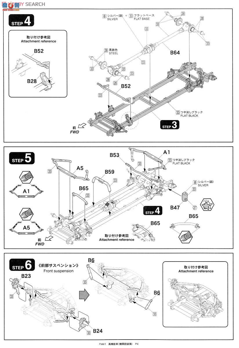 FineMolds  FM41 ½Ӹ߻װǹ2