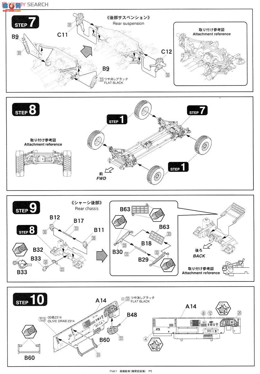 FineMolds  FM41 ½Ӹ߻װǹ2