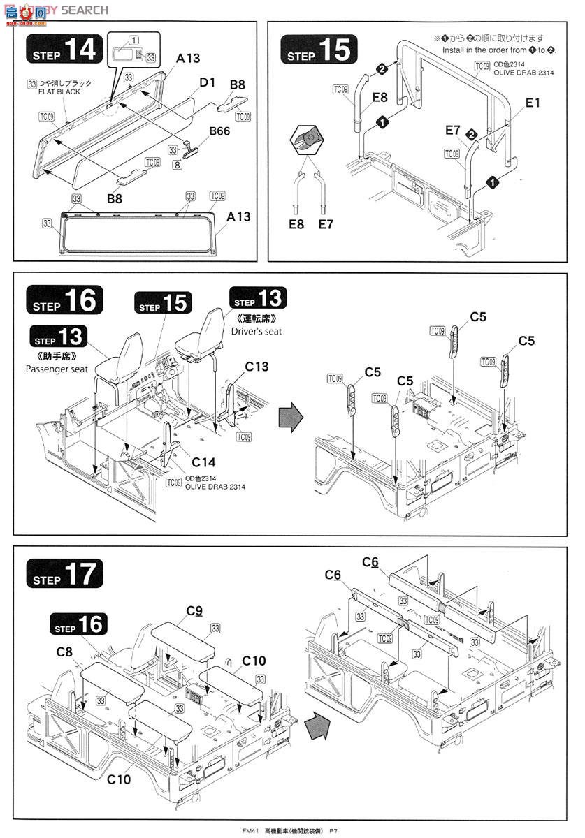 FineMolds  FM41 ½Ӹ߻װǹ2