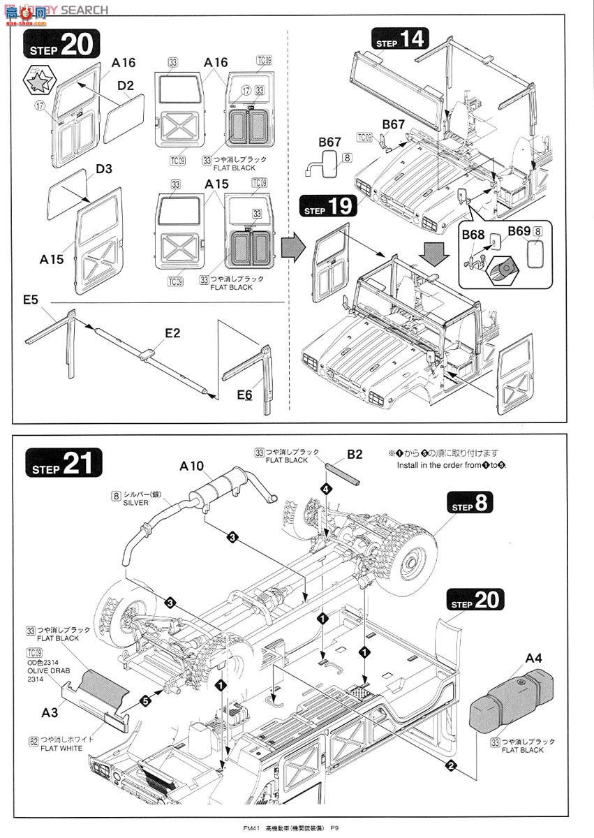 FineMolds  FM41 ½Ӹ߻װǹ2