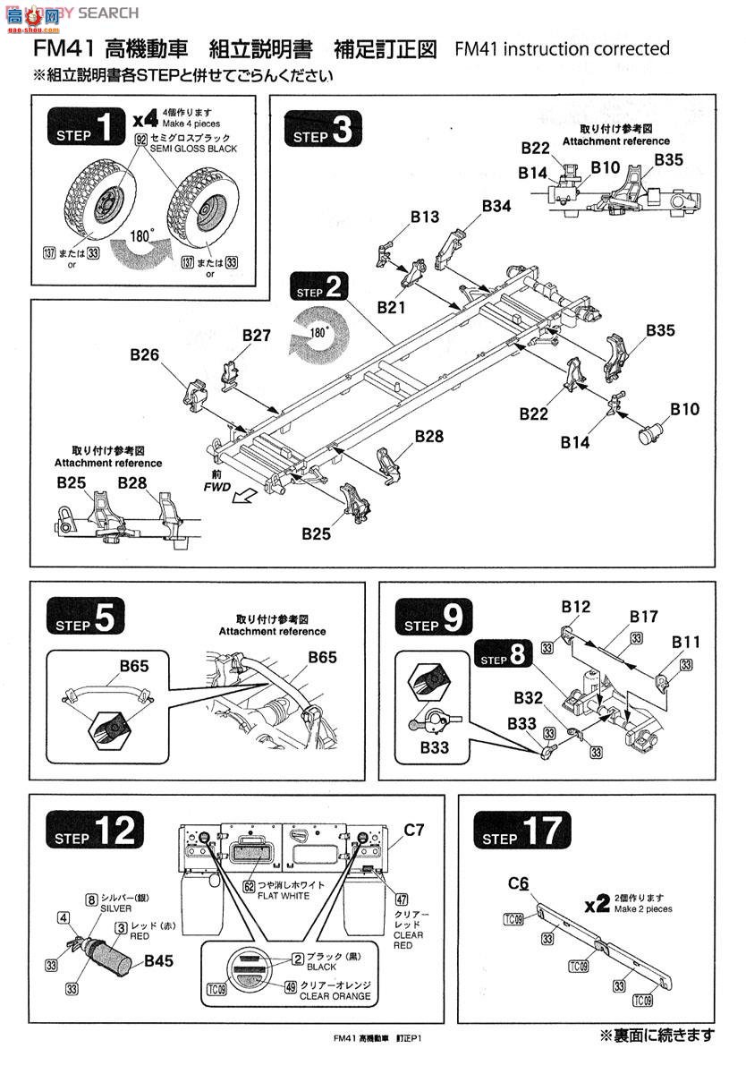 FineMolds  FM41 ½Ӹ߻װǹ2