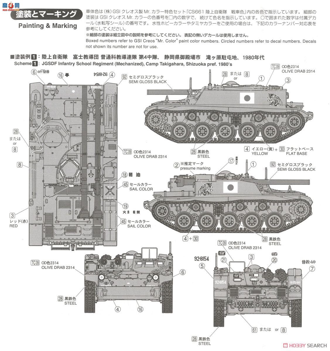 FineMolds ���� FM45 ½��������60ʽ����106mm�޷�����B��