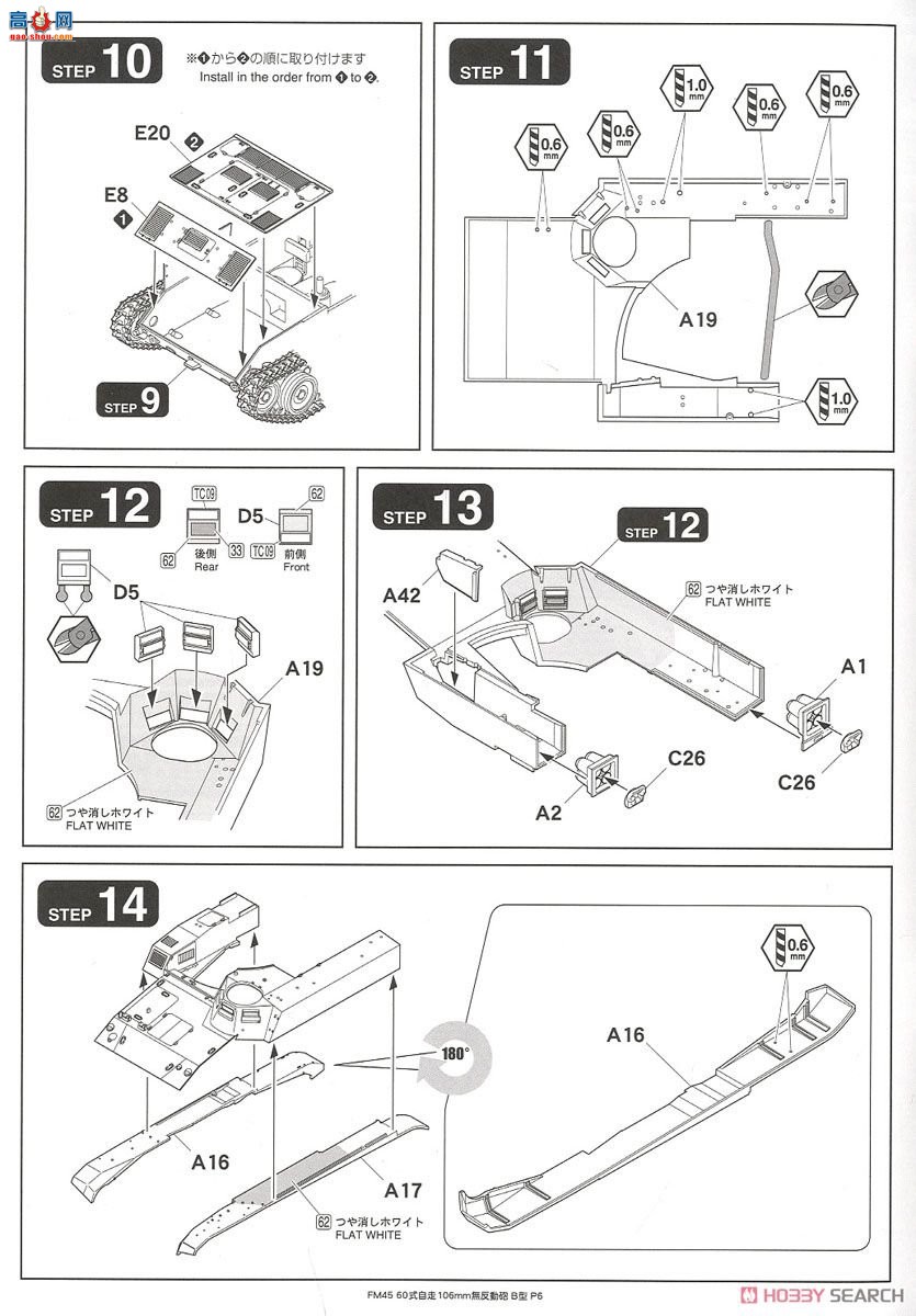 FineMolds ���� FM45 ½��������60ʽ����106mm�޷�����B��