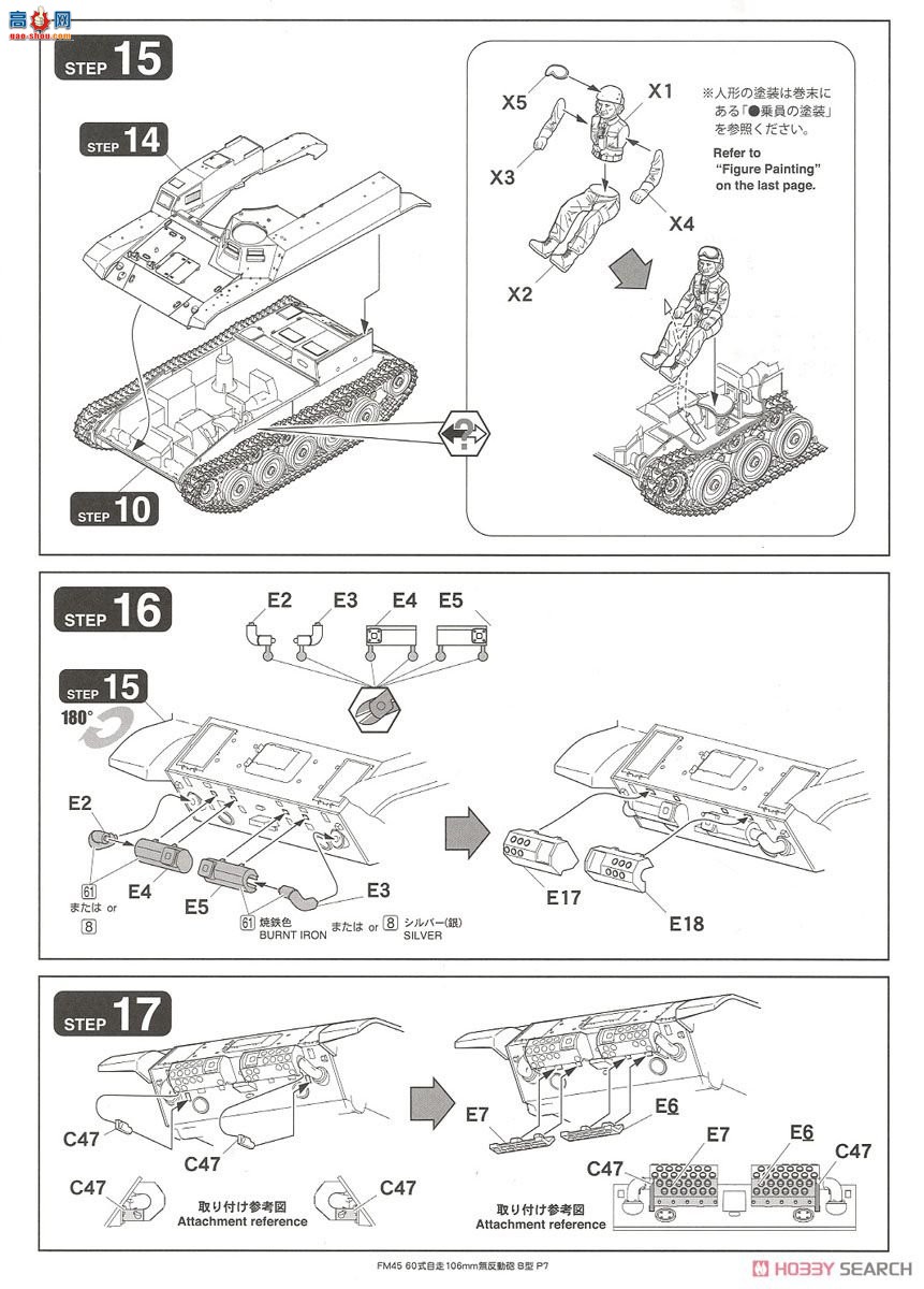 FineMolds ���� FM45 ½��������60ʽ����106mm�޷�����B��