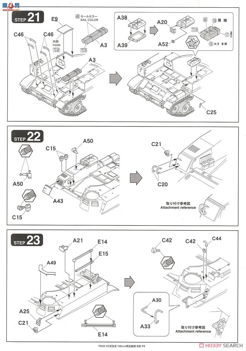 FineMolds ���� FM45 ½��������60ʽ����106mm�޷�����B��