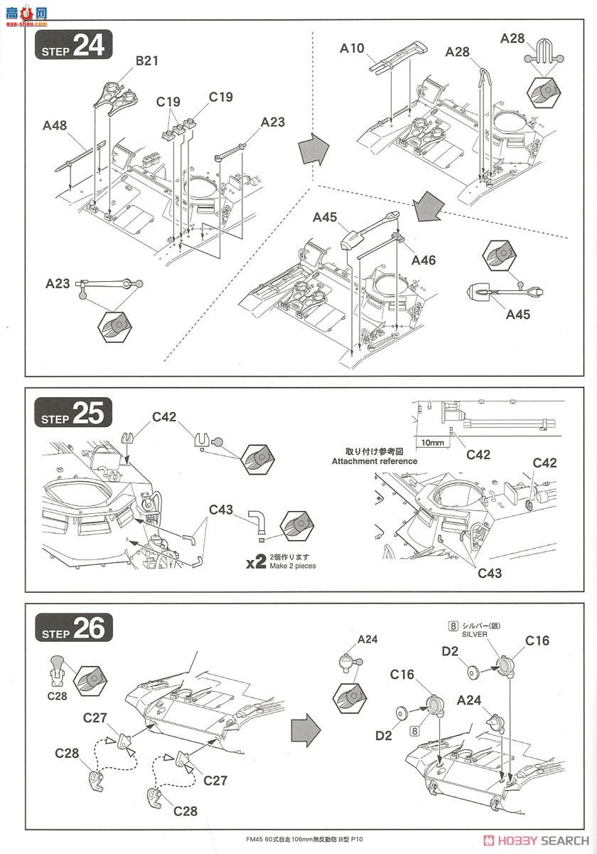 FineMolds ���� FM45 ½��������60ʽ����106mm�޷�����B��