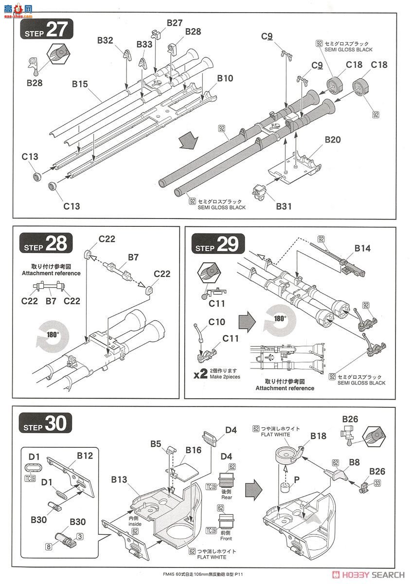 FineMolds ���� FM45 ½��������60ʽ����106mm�޷�����B��