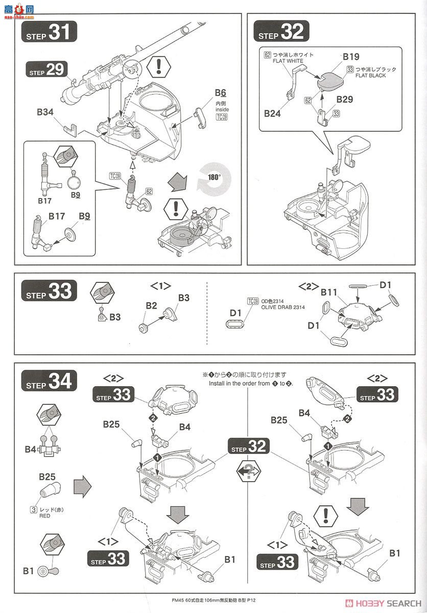 FineMolds ���� FM45 ½��������60ʽ����106mm�޷�����B��