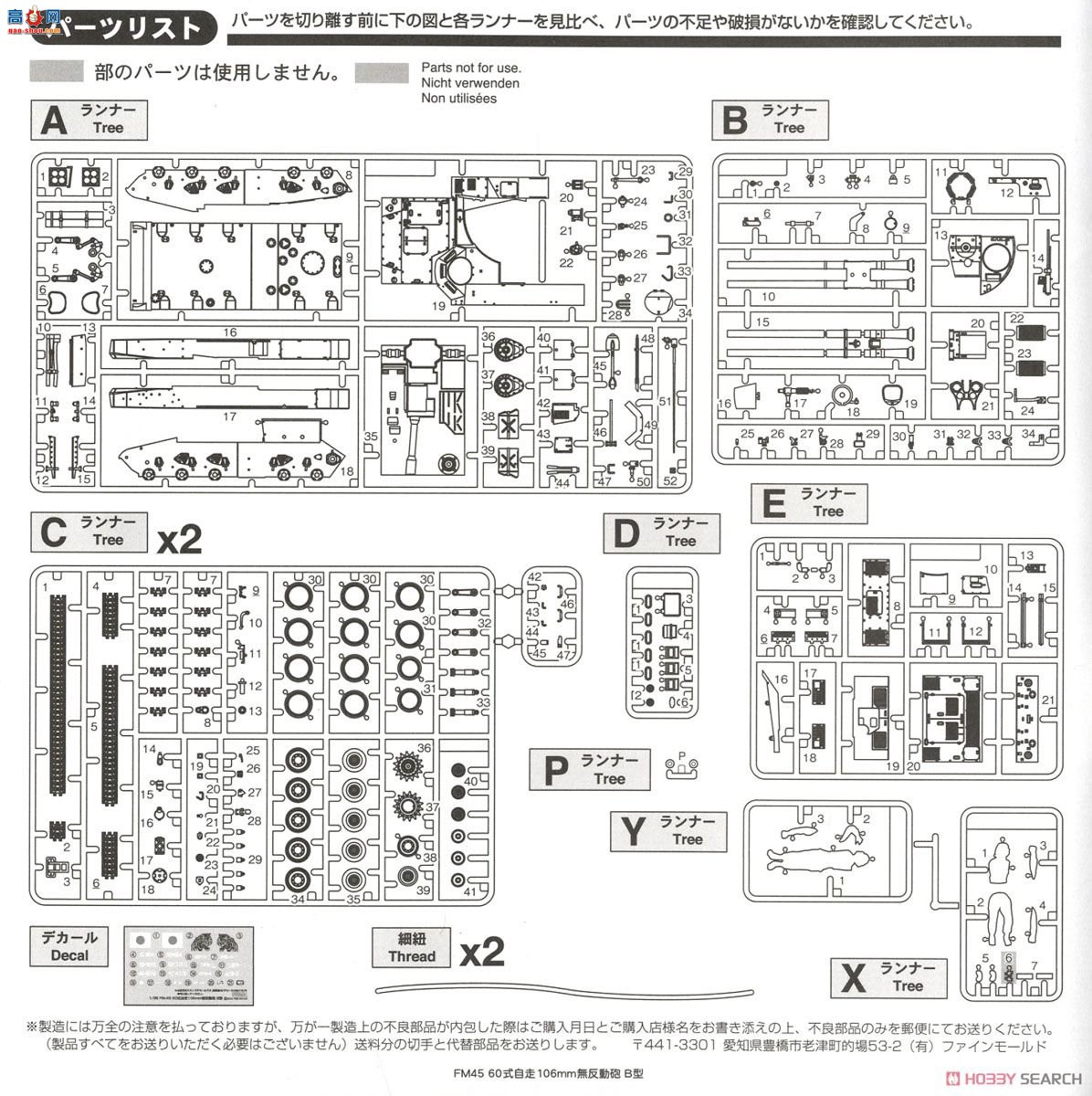 FineMolds ���� FM45 ½��������60ʽ����106mm�޷�����B��