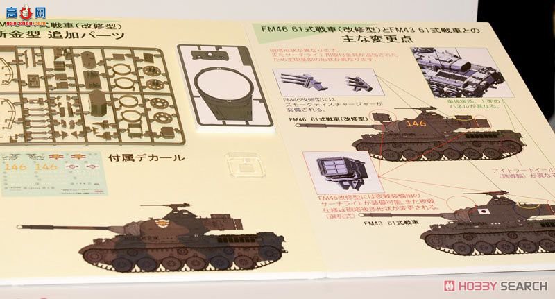 FineMolds ̹�� FM46 ½��������61ʽ̹��(�޸���)