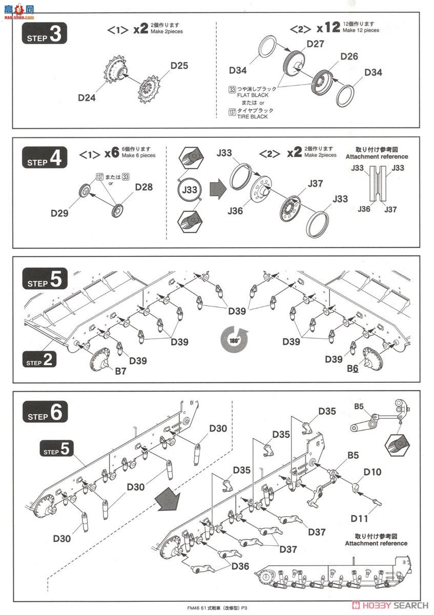 FineMolds ̹�� FM46 ½��������61ʽ̹��(�޸���)
