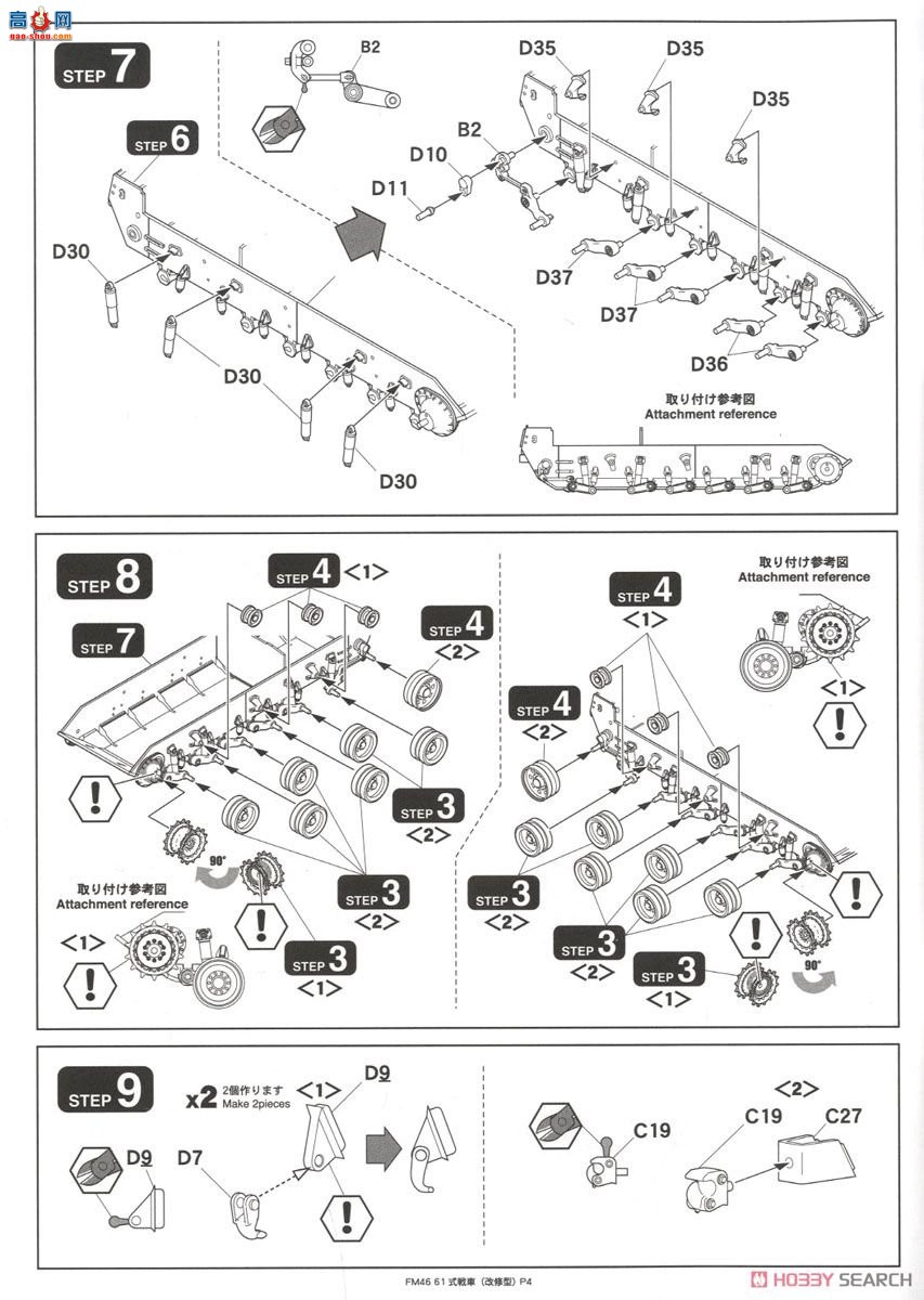 FineMolds ̹�� FM46 ½��������61ʽ̹��(�޸���)