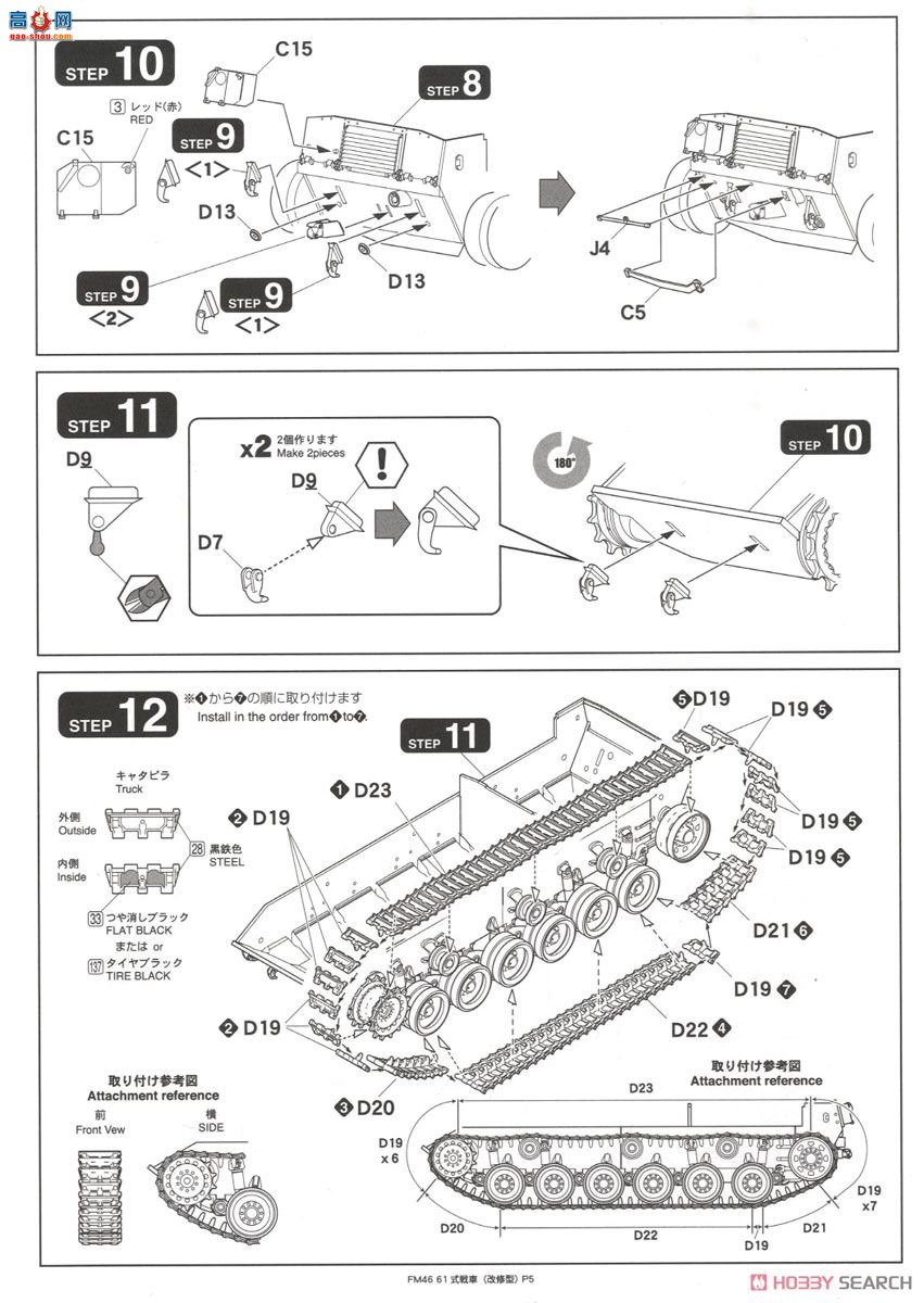 FineMolds ̹�� FM46 ½��������61ʽ̹��(�޸���)