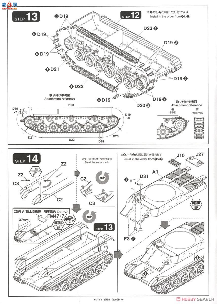 FineMolds ̹�� FM46 ½��������61ʽ̹��(�޸���)