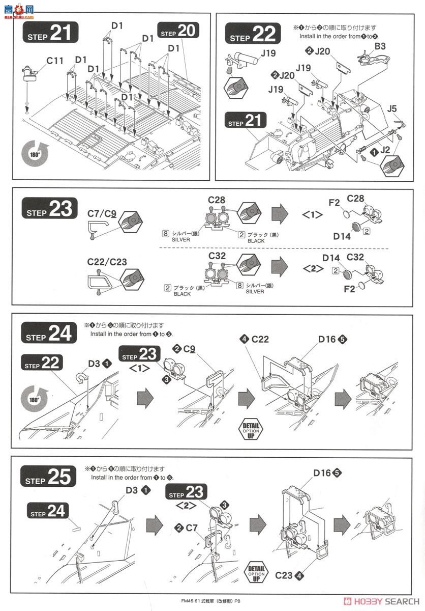 FineMolds ̹�� FM46 ½��������61ʽ̹��(�޸���)