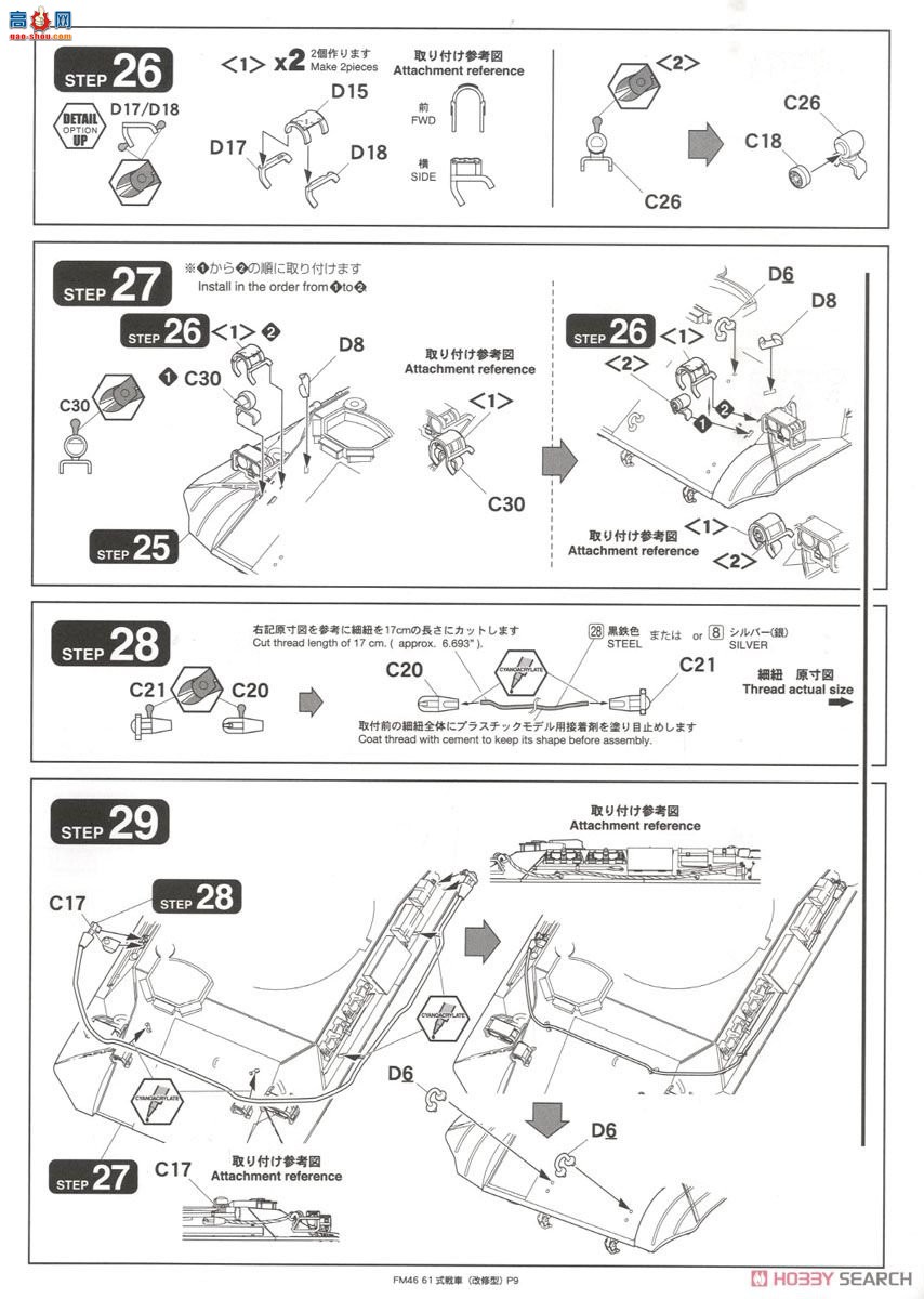 FineMolds ̹�� FM46 ½��������61ʽ̹��(�޸���)