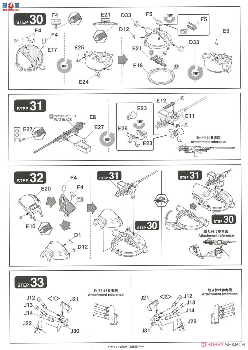 FineMolds ̹�� FM46 ½��������61ʽ̹��(�޸���)