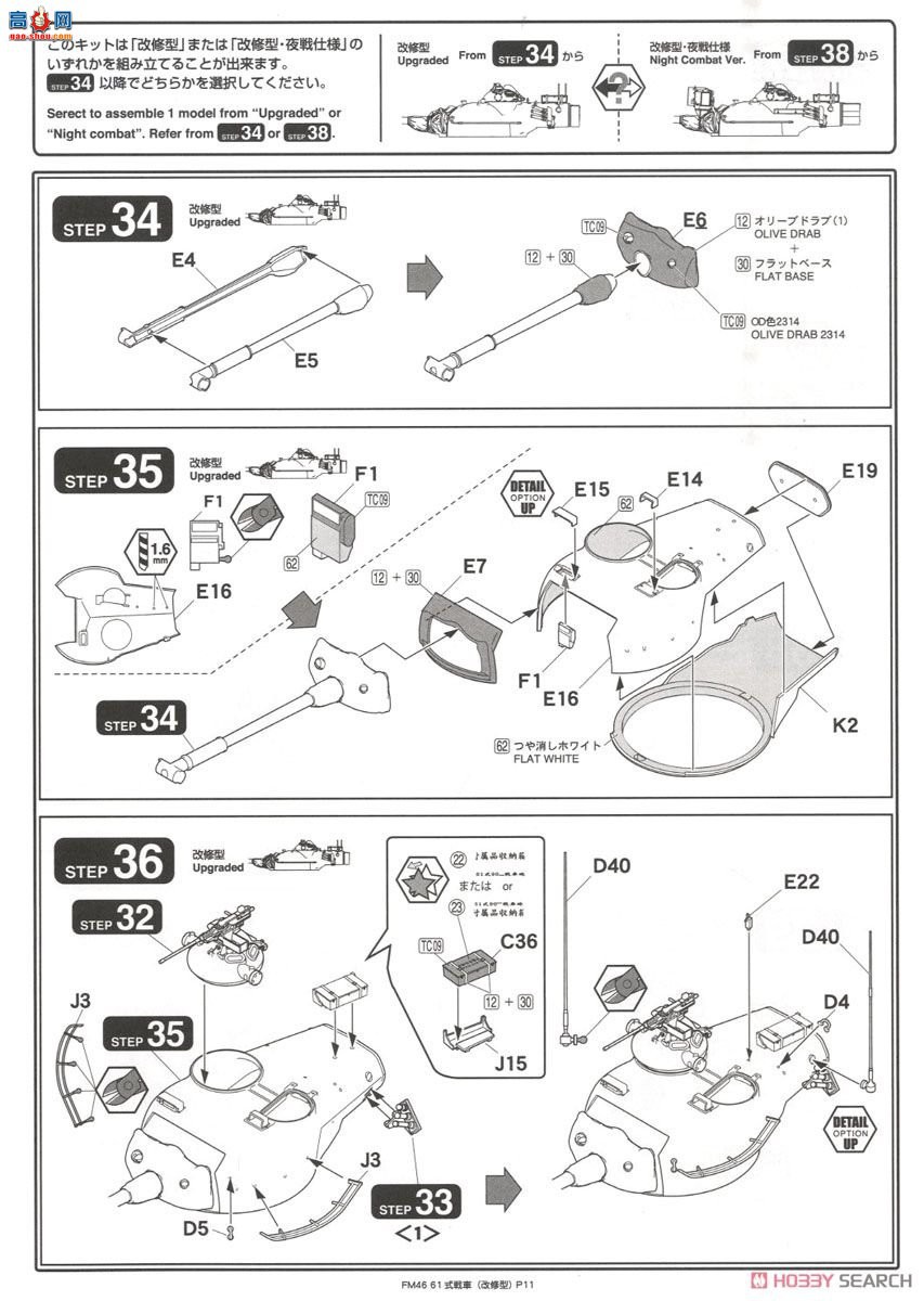 FineMolds ̹�� FM46 ½��������61ʽ̹��(�޸���)