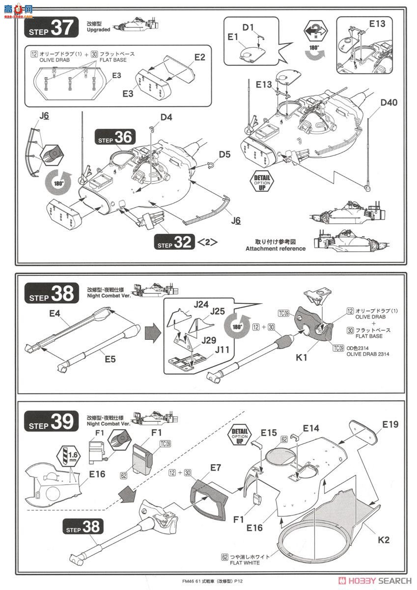 FineMolds ̹�� FM46 ½��������61ʽ̹��(�޸���)
