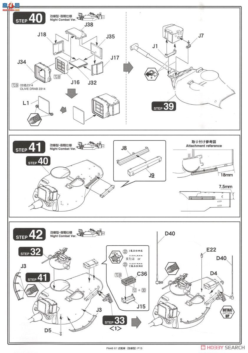 FineMolds ̹�� FM46 ½��������61ʽ̹��(�޸���)