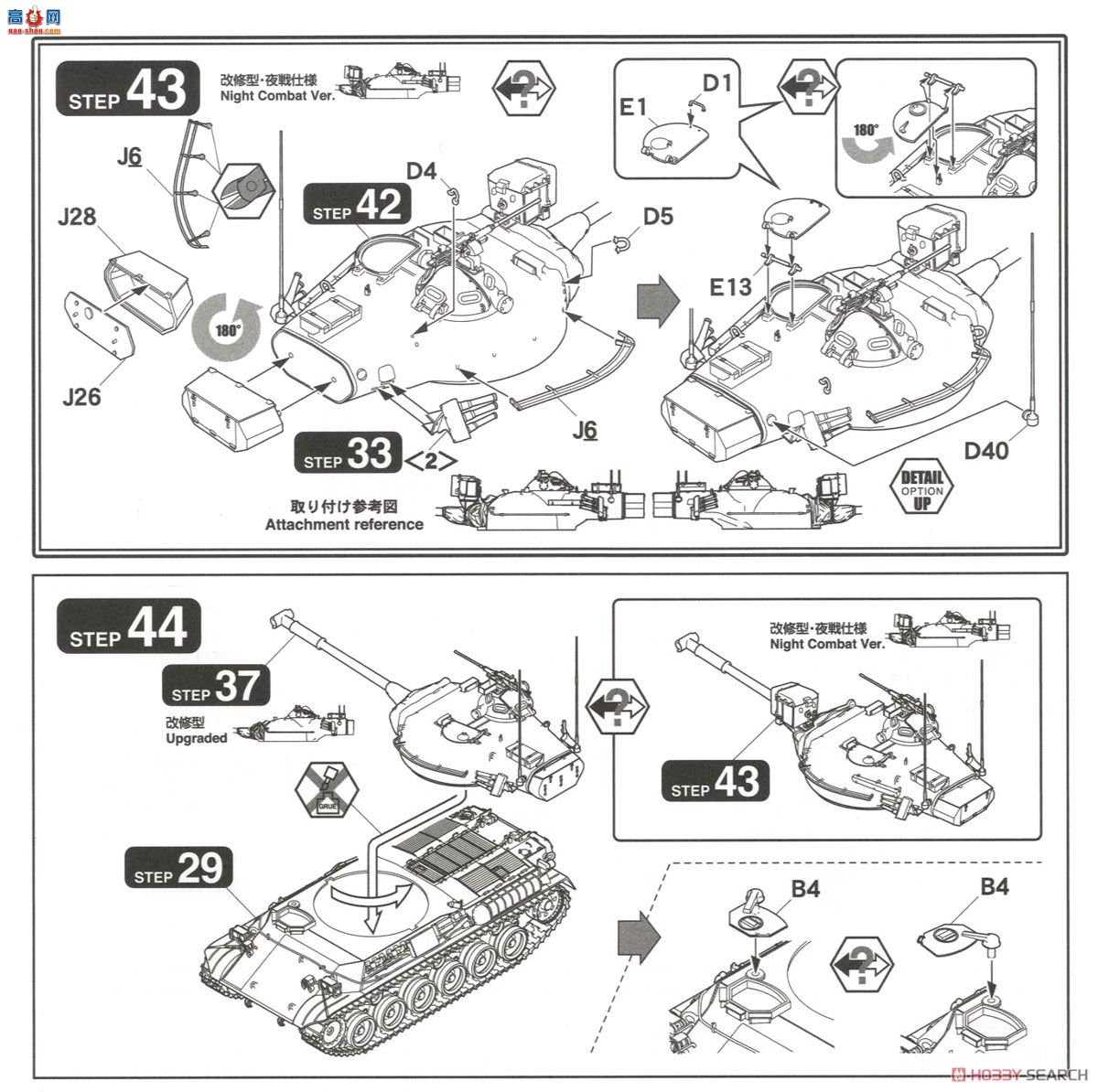FineMolds ̹�� FM46 ½��������61ʽ̹��(�޸���)