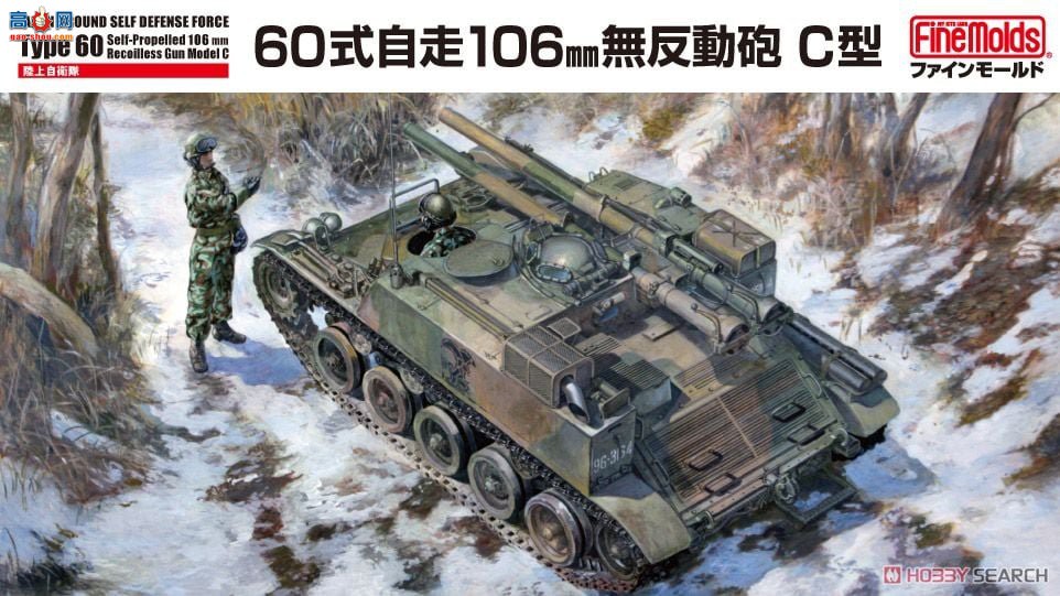 FineWolds ���� FM51 ½��������60ʽ����106mm�޷�����C��