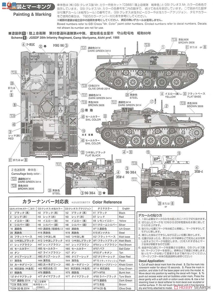 FineWolds ���� FM51 ½��������60ʽ����106mm�޷�����C��