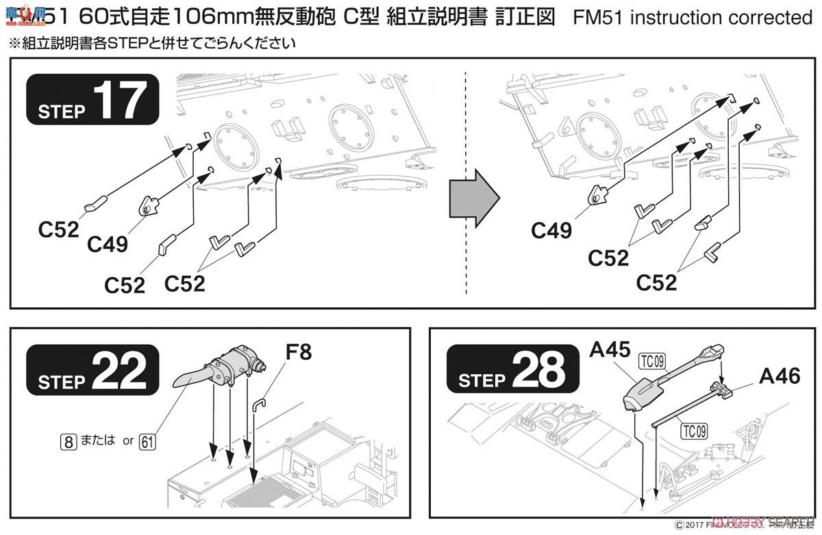 FineWolds ���� FM51 ½��������60ʽ����106mm�޷�����C��