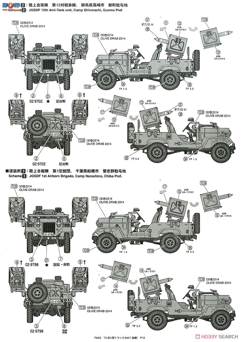 FineMolds ���� FM52 ½��������73�����Ϳ�������MAT��