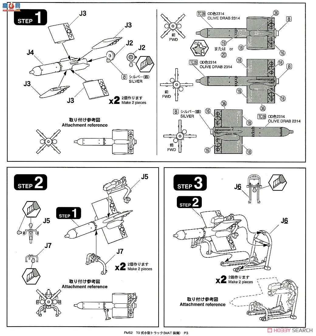FineMolds ���� FM52 ½��������73�����Ϳ�������MAT��