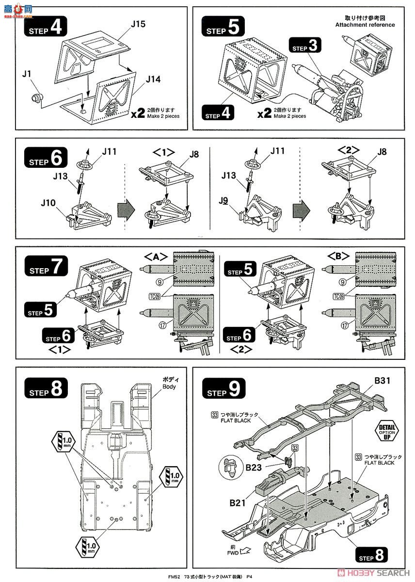 FineMolds ���� FM52 ½��������73�����Ϳ�������MAT��
