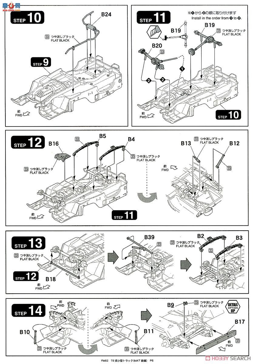 FineMolds ���� FM52 ½��������73�����Ϳ�������MAT��