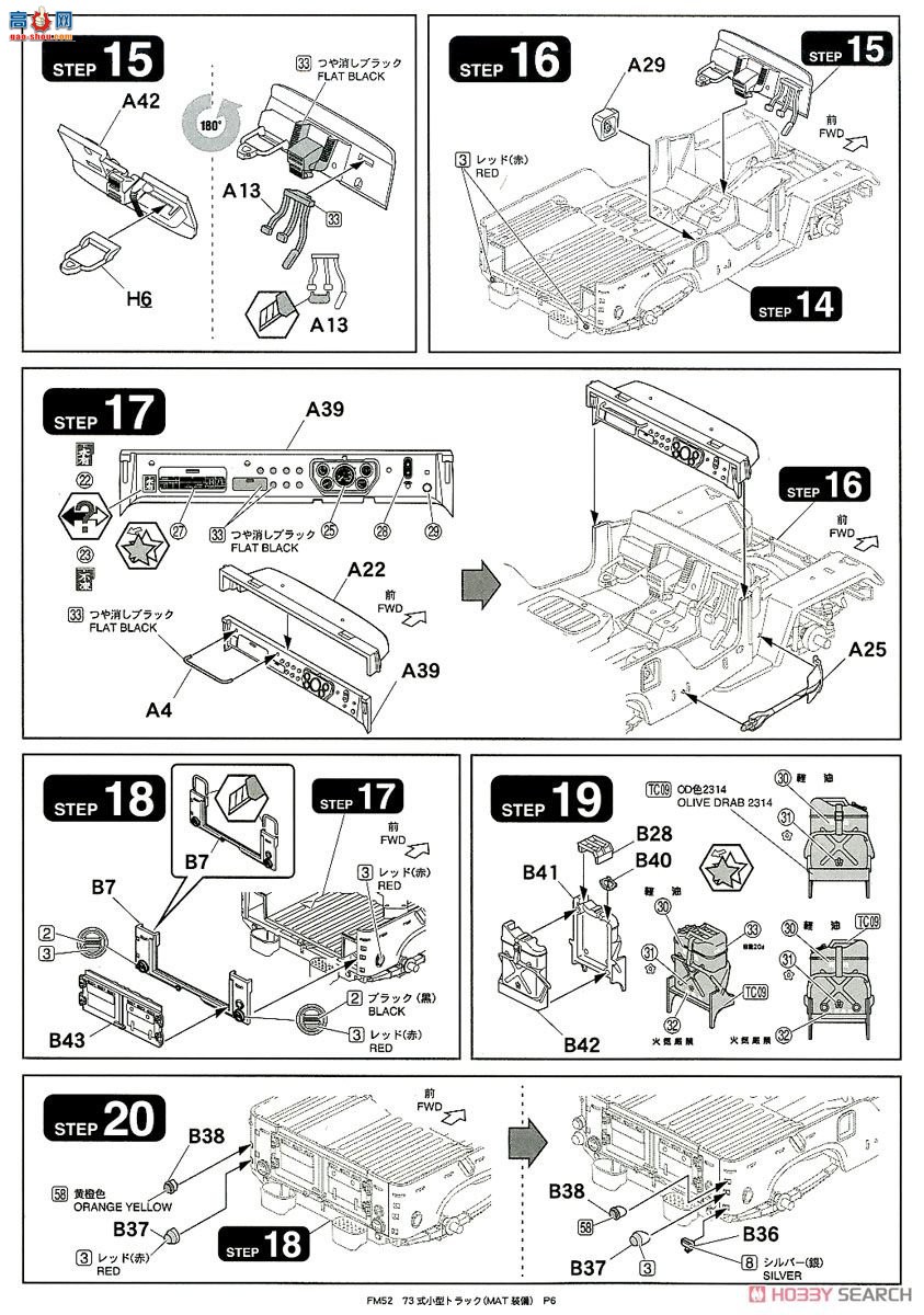 FineMolds ���� FM52 ½��������73�����Ϳ�������MAT��