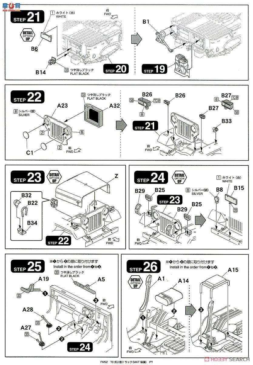 FineMolds ���� FM52 ½��������73�����Ϳ�������MAT��