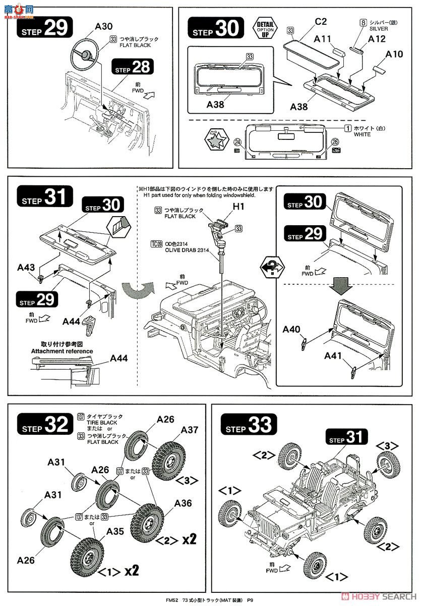 FineMolds ���� FM52 ½��������73�����Ϳ�������MAT��