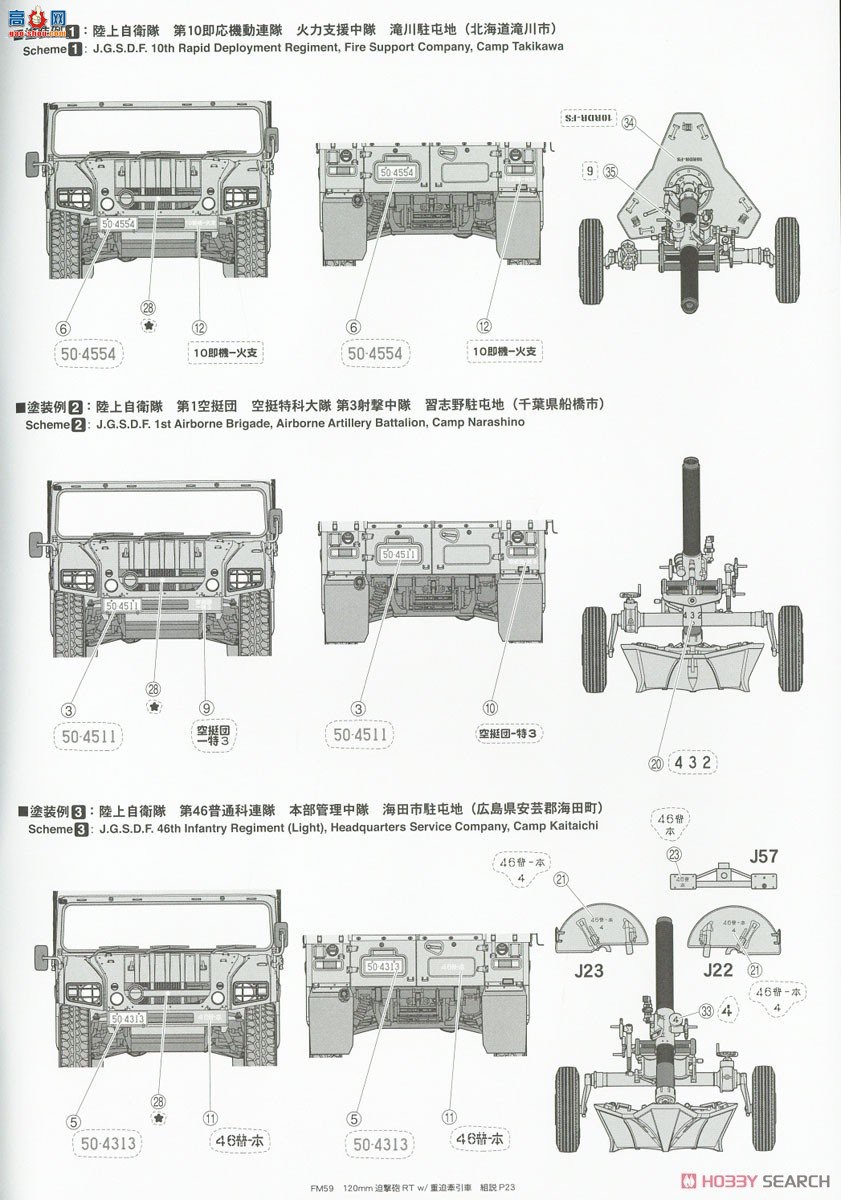 FineMolds  FM59 ½120ȻRT