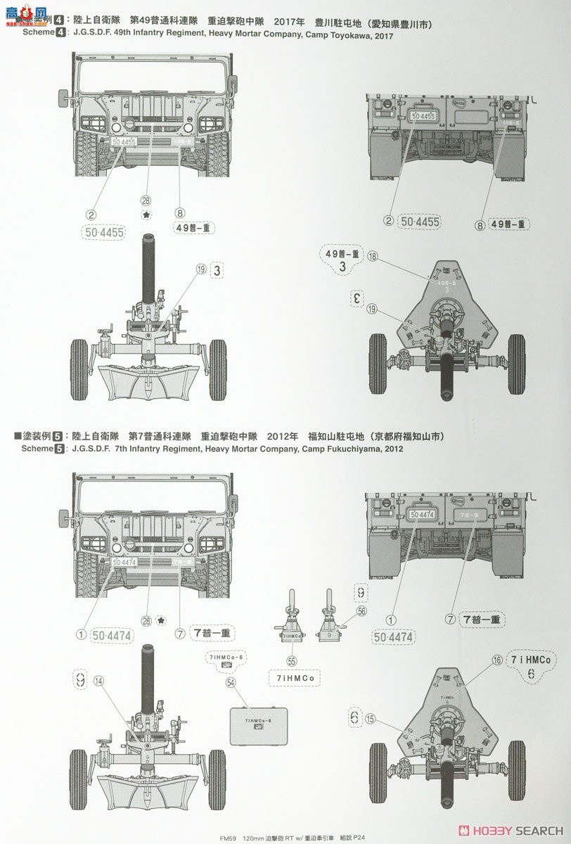 FineMolds  FM59 ½120ȻRT