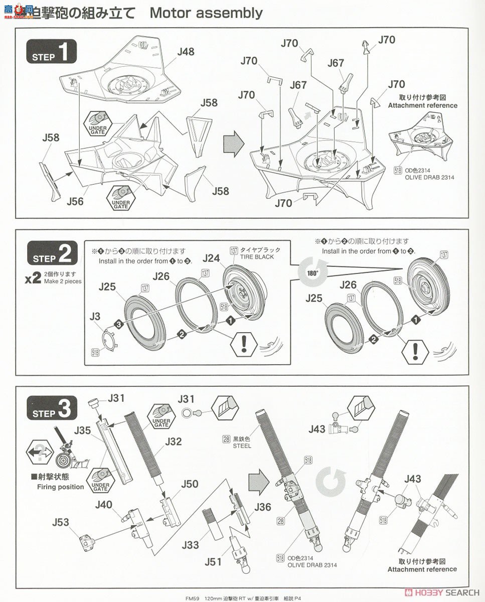 FineMolds  FM59 ½120ȻRT