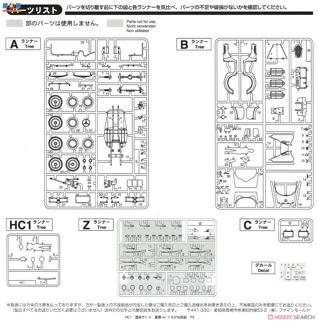 FineMolds  HC1  糵Ů Ayameڽ